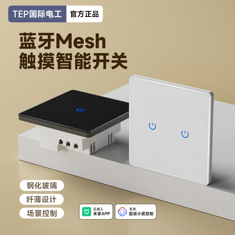 智能开关控制面板钢化玻璃黑色二2开单火版全屋语音已接入米家APP