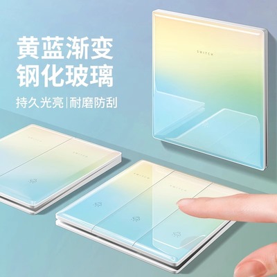 时尚超薄钢化玻璃渐变个性