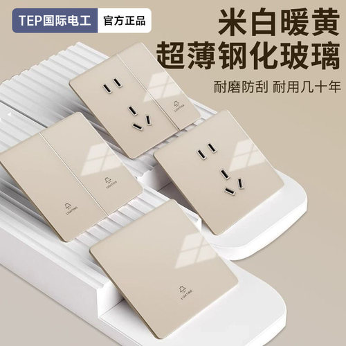 超薄钢化玻璃开关插座面板