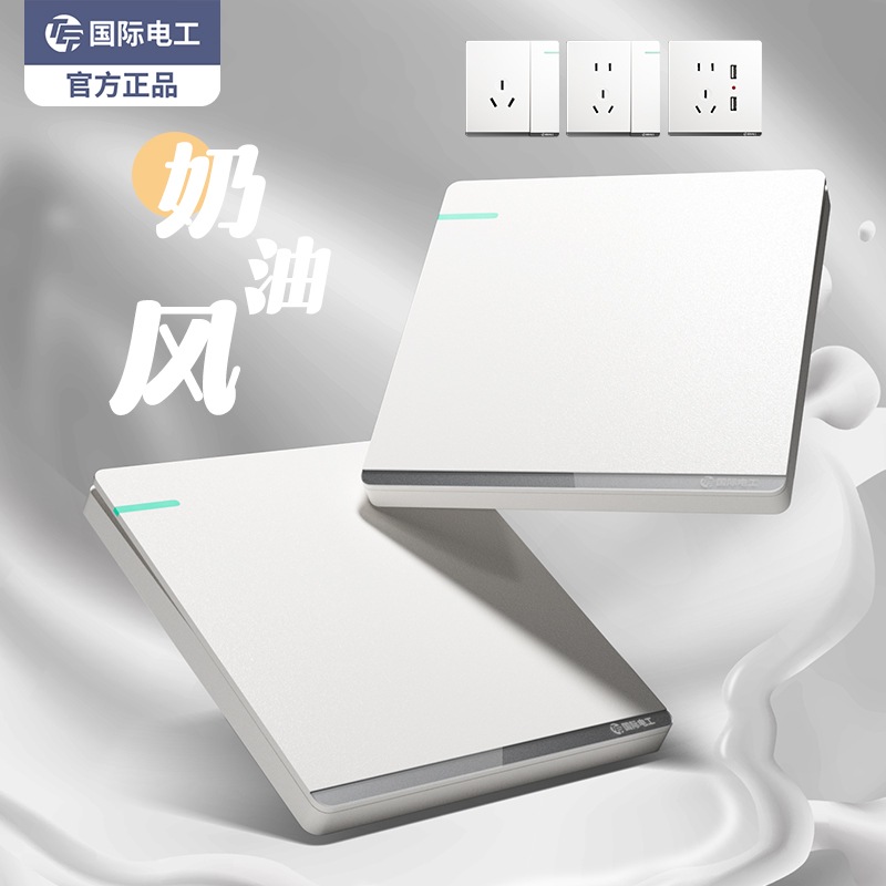 白色暗装家用开关插座面板