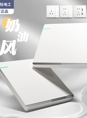 国际电工86型白色暗装家用二开三开一开双控开关插座面板墙壁电源