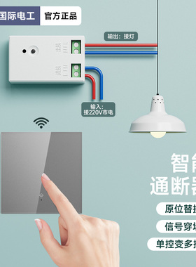 无线遥控开关免布线随意贴灰色玻璃双控开关面板家用懒人关灯神器