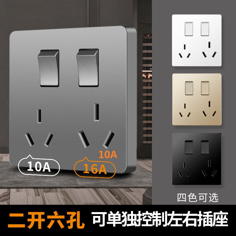 86型二开六孔插座10A双三孔16a大功率空调热水器6孔墙壁电源插座