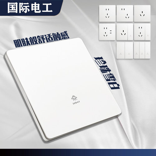 国际电工超薄哑光单控开关