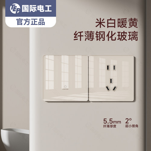 超薄钢化玻璃开关插座面板