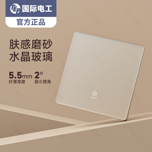 国际电工超薄暖黄三联开关插座面板暗装86型家用双开单控一键断电