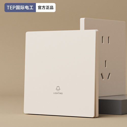 国际电工86超薄开关插座面板