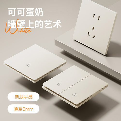 小红书推荐家用奶油风暖色开关