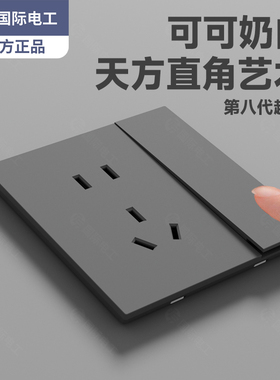 国际电工86型超薄灰色开关插座面板家用暗装一开二开三开多控中途