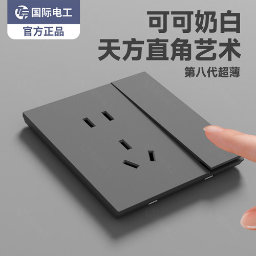 开关插座面板86型墙壁暗装