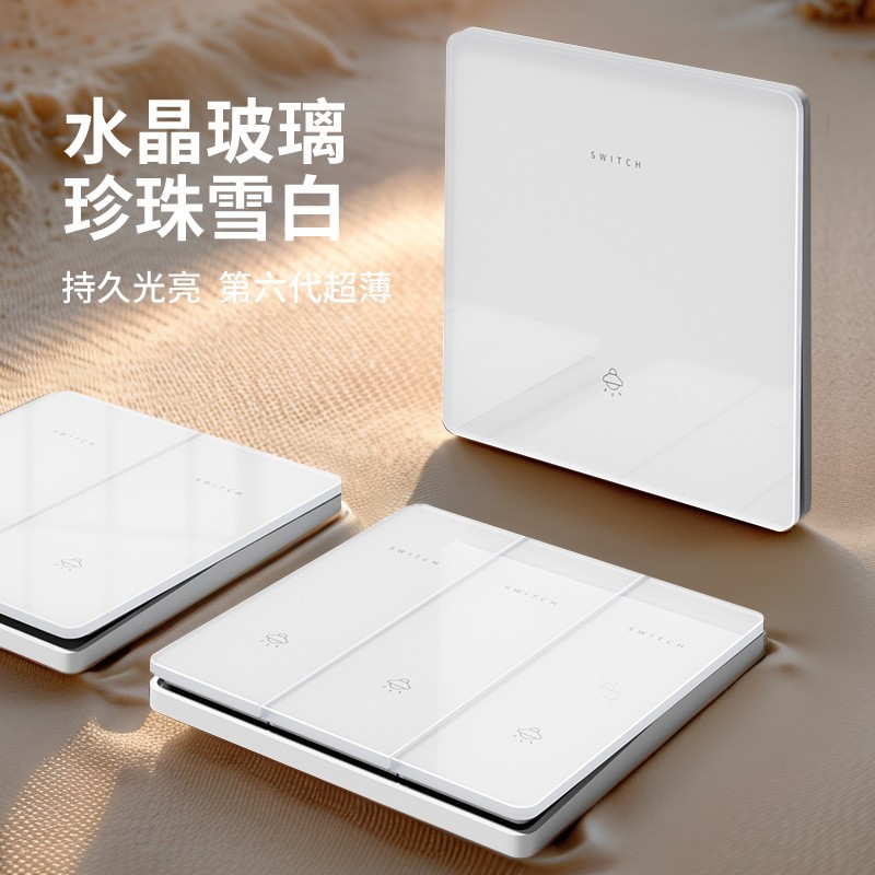 超薄86型三开双控开关玻璃镜面家用墙壁插座面板双联三位三联3开