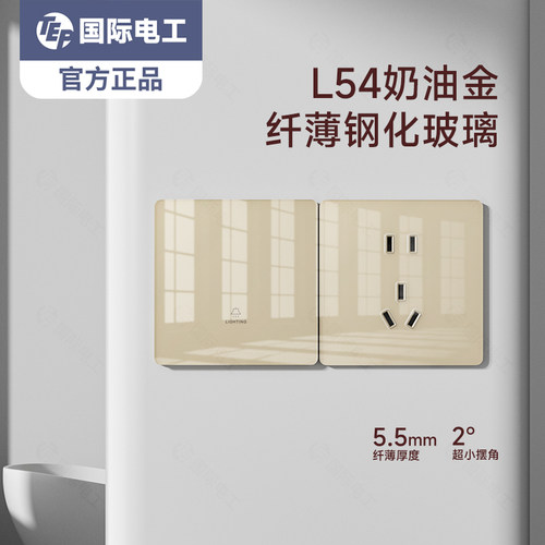 奶油风超薄钢化玻璃单控开关