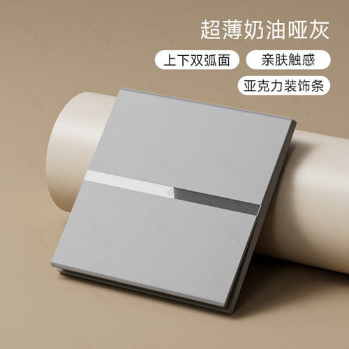 灰色肤感家用大板开关插座面板