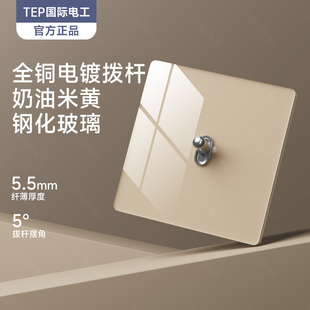 国际电工超薄米白玻璃镜面拨杆开关插座86型家用三开双联四开双控