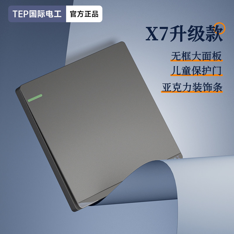 国际电工灰色二三插座带开关全屋套餐大板无框五孔墙上电源插座