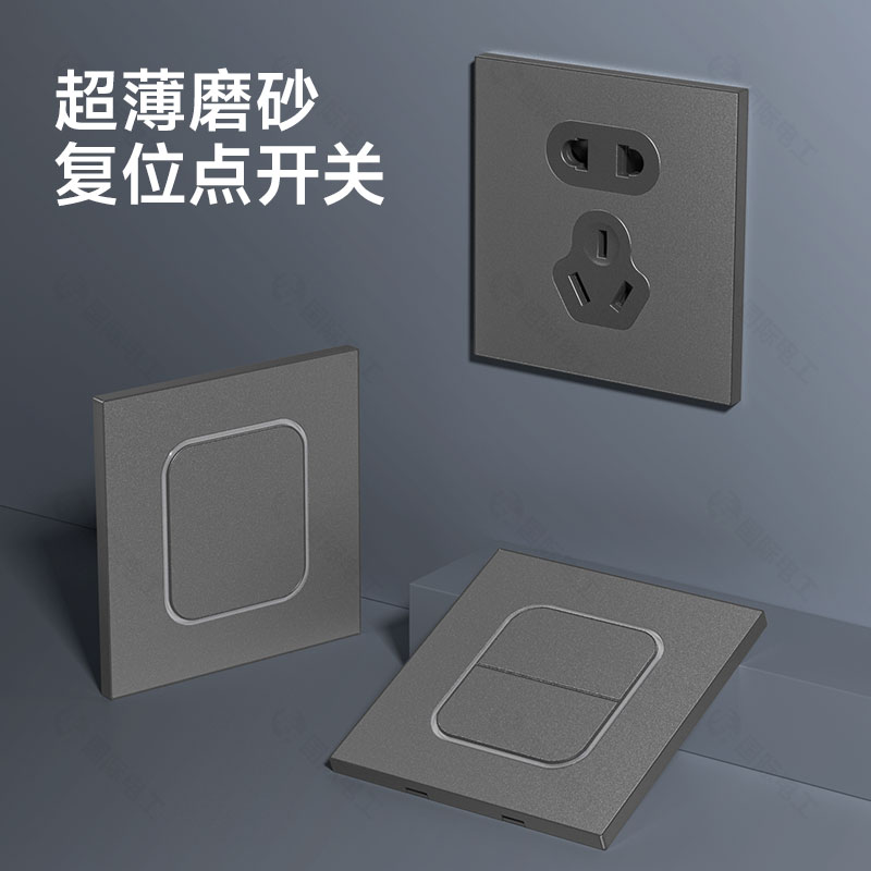 国际电工86灰色床头电灯面板带LED蓝灯家用开关插座二开三开单控