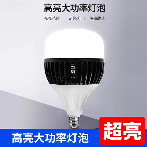 小红书推荐超亮大功率灯泡