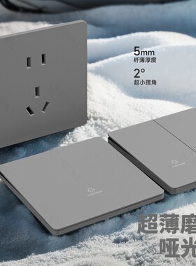 国际电工86型超薄灰色开关插座面板墙壁家用16A暗装一开单控5五孔