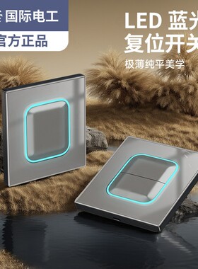 国际电工灰色超薄钢化玻璃开关插座面板家用墙壁一开双控五孔usb
