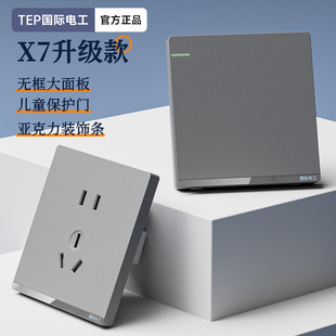 国际电工灰色家用开关插座面板16a空调一开五5孔墙壁86型全屋套餐