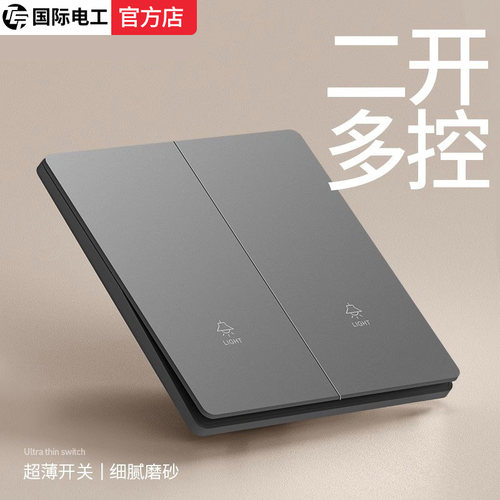 淘宝推荐月销百万超薄灰色开关