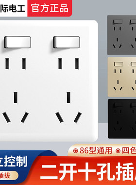 86型插座二开十孔带开关10A厨房宿舍明暗装多孔电源面板双开16A