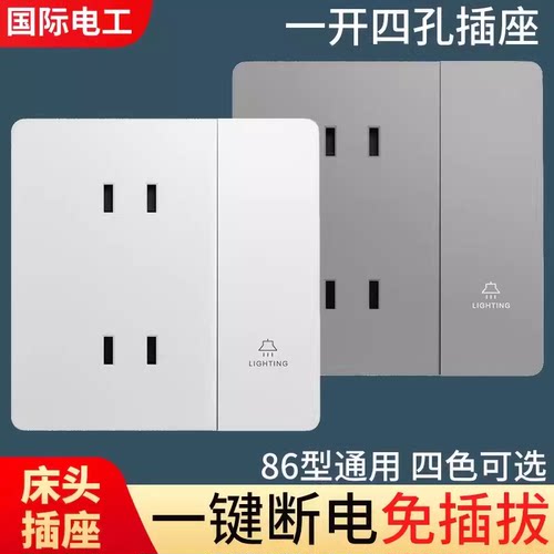 国际电工四孔开关插座86型超薄二插暗装面板四眼插孔家用双位多孔