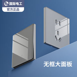 国际电工灰色超薄镜面玻璃三开单控电灯开关按钮暗装面板家用插座