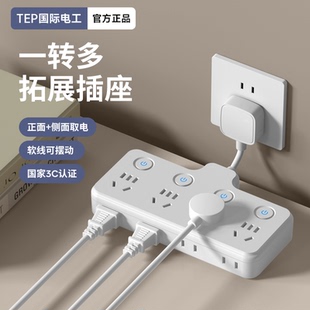 智能插座多功能多孔插座转换器插头带开关多位扩展多用插线板插排
