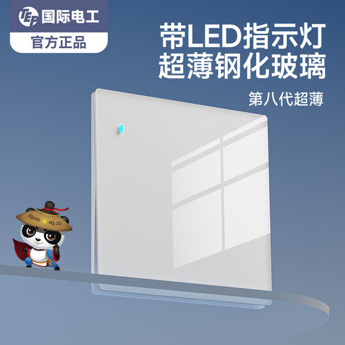 白色钢化玻璃暗装家用86型