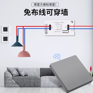 无线遥控开关接收器模块220V免布线随意贴智能家用卧室灯具开关