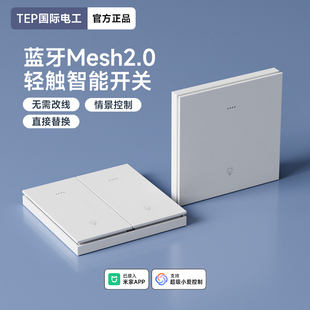 零火版智能开关控制面板蓝牙Mesh2.0已接入米家APP语音遥控灯双控
