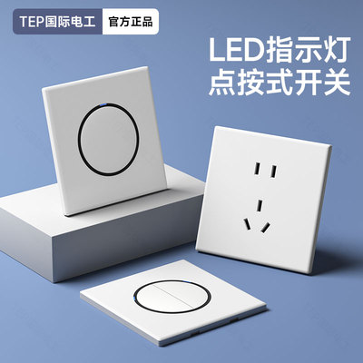 国际电工86型暗装超薄单双控开关