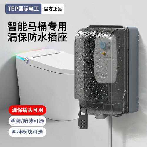 86型户外防水插座一体明装五孔