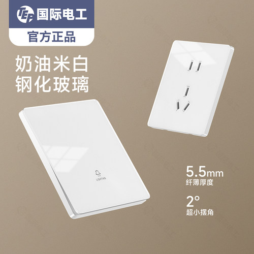 超薄钢化玻璃开关插座面板
