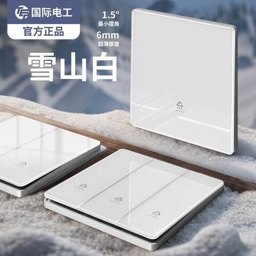 百万博主推荐超薄钢化玻璃开关