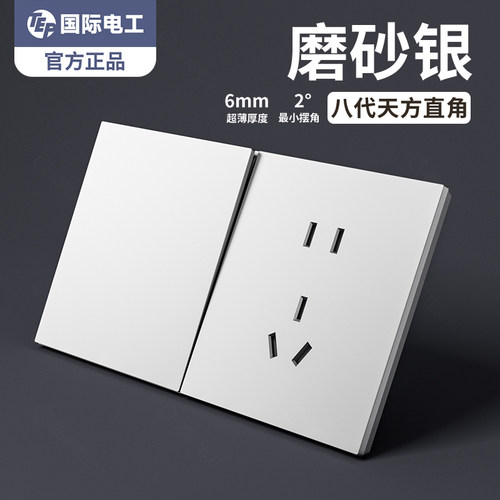 超薄哑光直角银灰色开关插座