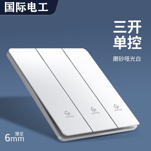 电灯按钮86型家用墙壁电源闭火3