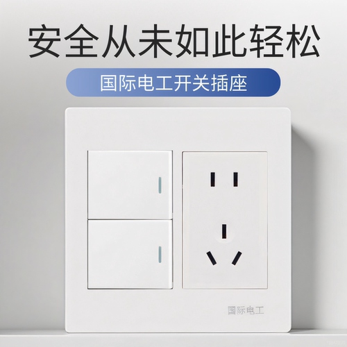 四位120型大面板六孔单开插座