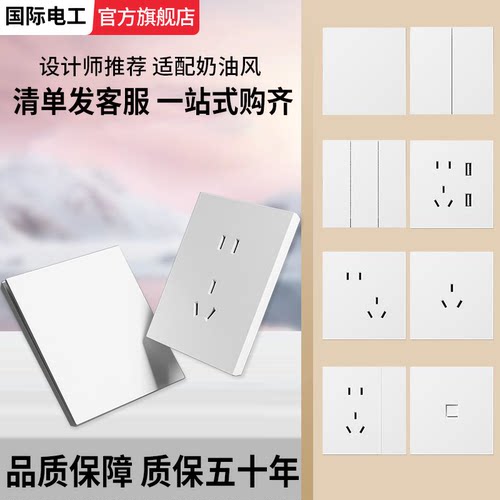 奶白色磨砂哑光超薄单开双
