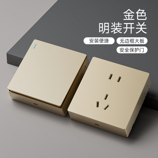 国际电工明装家用金色明线明盒5五孔带开关插座面板墙面墙壁超薄