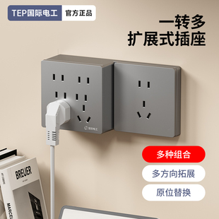 86型上下扩展插座灰色面板明盒厨房左右拓展插座多孔原位替换家用