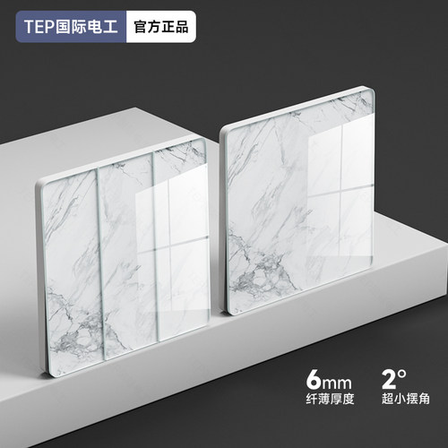 国际电工钢化玻璃多控开关插座