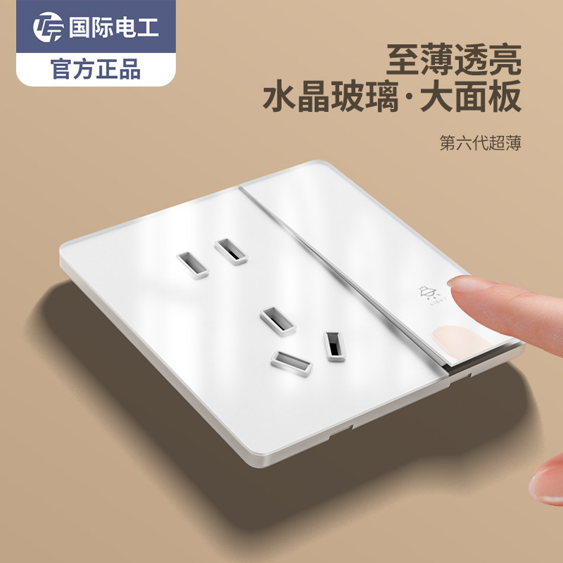 国际电工白色有机玻璃开关面板86暗装家用亚克力镜面一开五孔插座,电子/电工,电源插座,淘宝优惠券,粉丝福利购,淘宝优惠卷