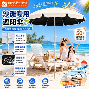 【沙滩伞】带地插儿童户外防晒伞遮阳太阳伞摆摊商用折叠防晒雨伞