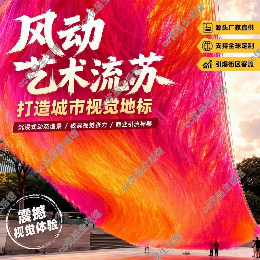 风动艺术雨丝帘户外美陈引流地标图片