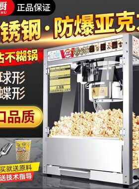 源头厂家商用摆摊平顶屋顶爆米花机爆谷机全自动燃气电热苞玉米机