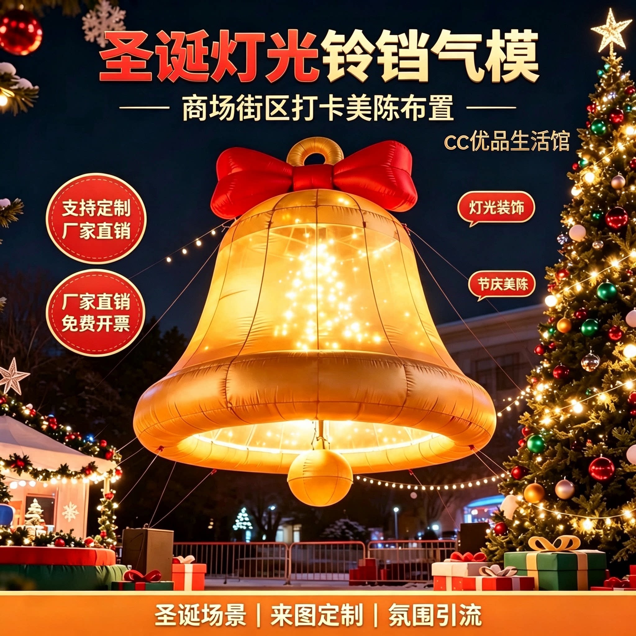 圣诞节大型充气金色铃铛气模商场门店打卡蝴蝶结圣诞节日氛围摆件