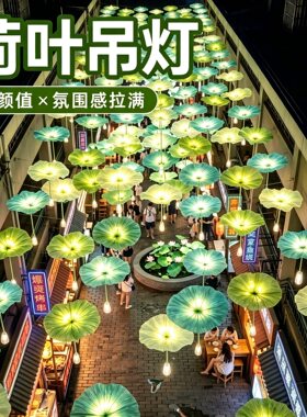 网红荷花荷叶户外遮阳吊顶挂件
