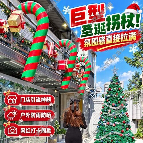 圣诞巨型拐杖糖挂饰户外门店引流